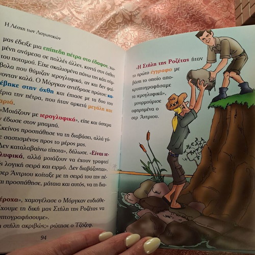 The Treasure of the Nile children's book like new, The Hare Club series
