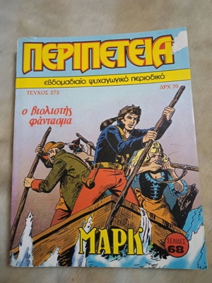 Peripeteia issue 273 new