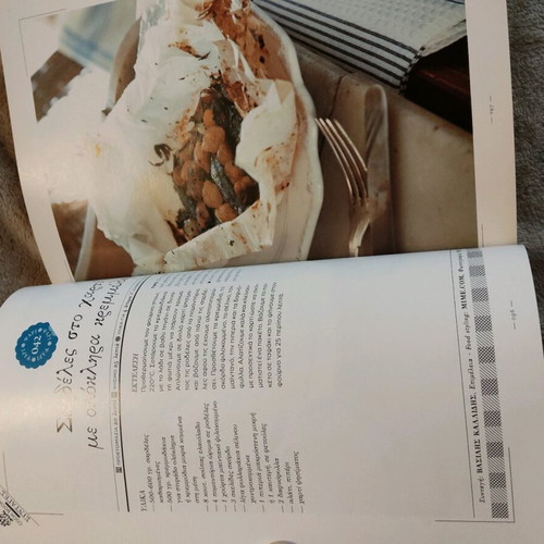 Cook books 365 recipes from Ethnos, 2 volumes like new