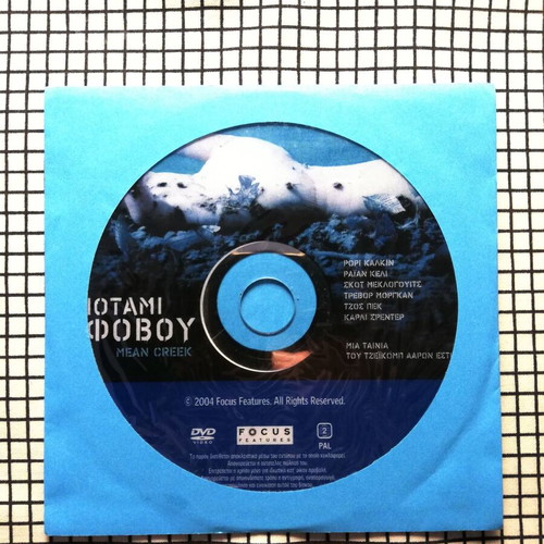 Mean Creek DVD used with Greek subtitles