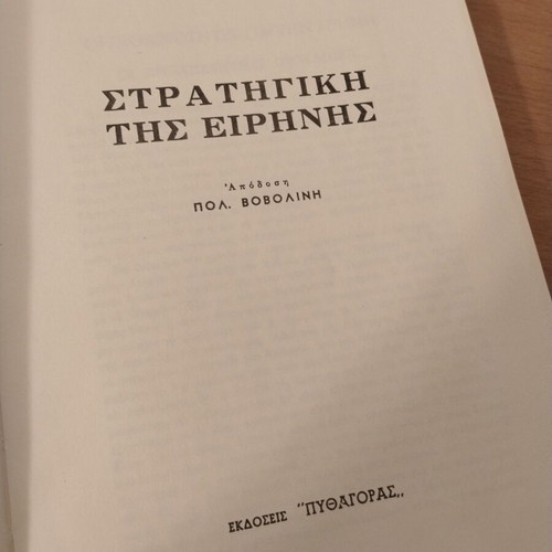 John F. Kennedy Strategy of Peace book