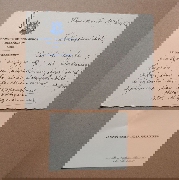 "7 ΚΑΡΤ - ΒΙΖΙΤ" με ευχές και ευχαριστήρια, δεκαετίας του '50.