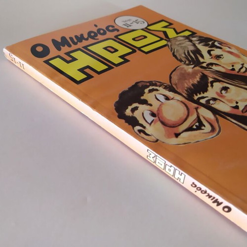 O Mikros Iros issues 11-15 new, softcover