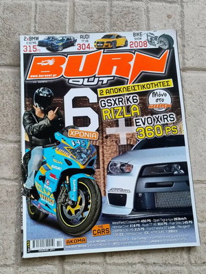 Περιοδικό Burn Out τεύχος 72 like new, Νοέμβριος 2008