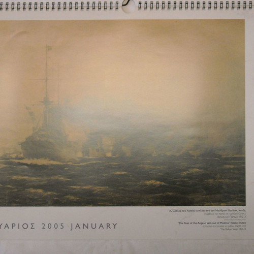 War Museum wall calendar 2005 new, 30 years of contribution