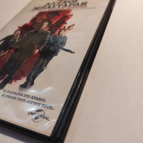 Inglorious Bastards DVD like new with Greek subtitles