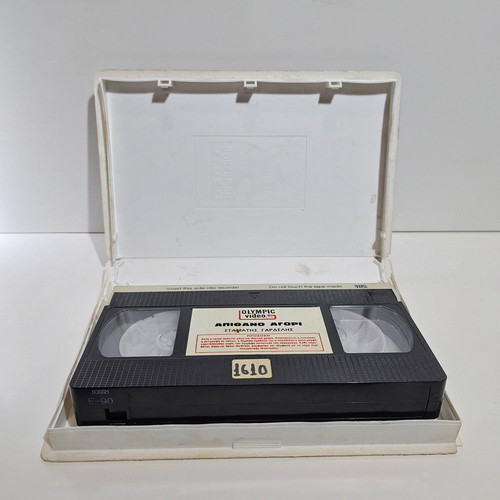 VHS Apithano Agori used, romantic videocassette