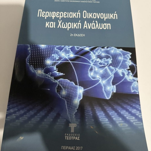 Regional Economic and Spatial Analysis book