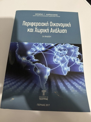 Regional Economic and Spatial Analysis book