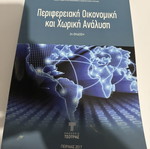 Regional Economic and Spatial Analysis book