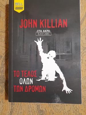 The End of All Roads book like new