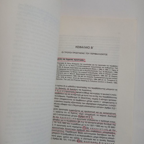 Special Administrative Law Issue 5 used