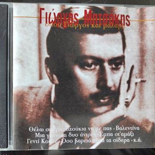 Giorgos Mitsakis Opou Giorgos Kai Malama CD used, laiko