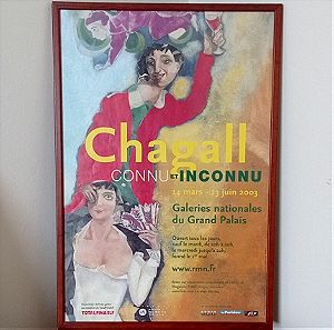 Κάδρο Chagall