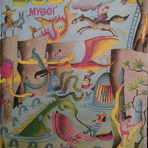 365 Myths children's book set used, volumes 1-7