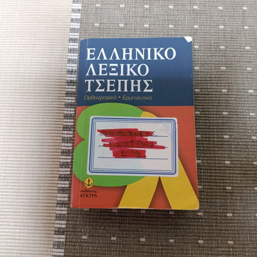 Greek pocket dictionary like new