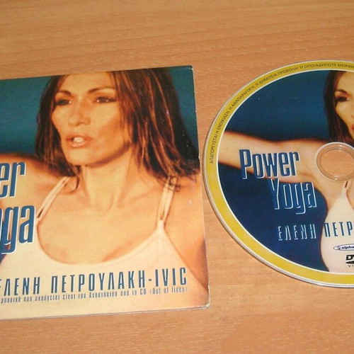 Power Yoga DVD used by Eleni Petroulaki