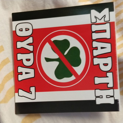 Olympiacos stickers like new, pack of 12, authentic