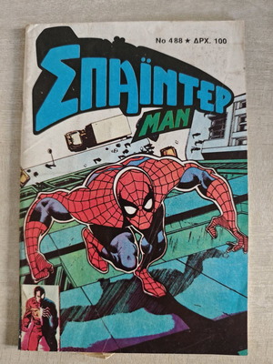 Spiderman 488 like new with poster