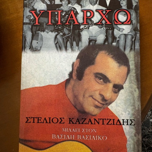 Book Yparho like new