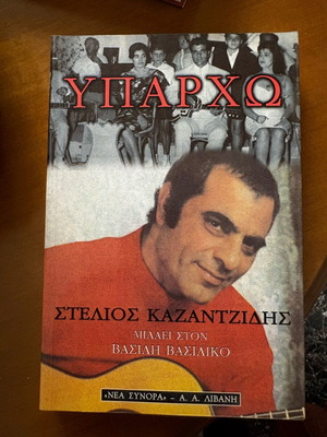 Book Yparho like new