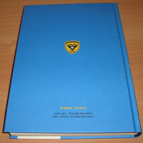 The Macedonian Struggle And Events In Thrace (1904-1908) Part B like new