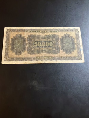 50000 Drachmas 1944 used