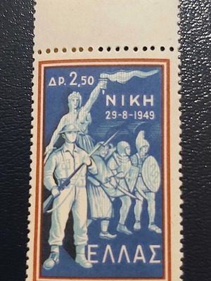 Νίκη 1959 γραμματόσημα σαν καινούργια, πλήρης μονή σειρά