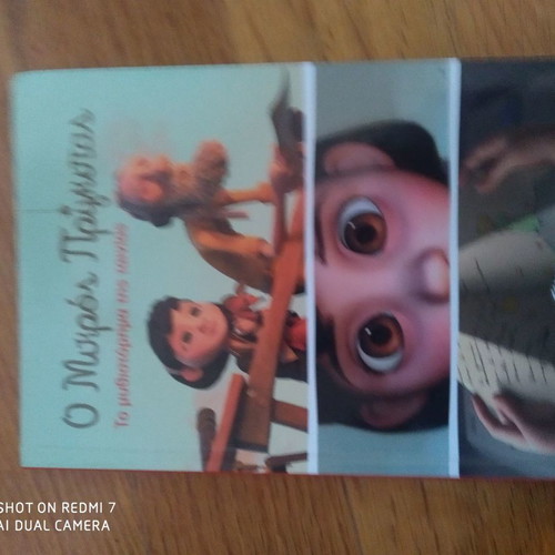 The Little Prince movie book used