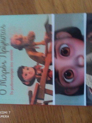 The Little Prince movie book used