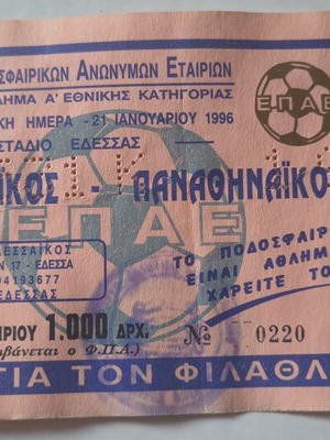 Edessaikos vs Panathinaikos 1996 Football Cup Ticket like new