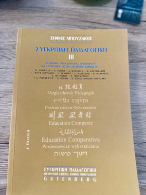 Comparative Pedagogy 4th Edition like new