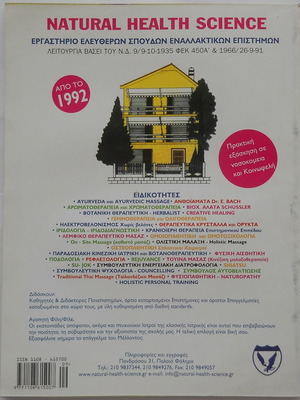 Abaton issue 44 used, September 2004