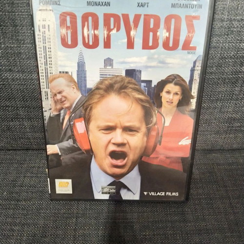 Noise DVD used, comedy social genre, original with large case