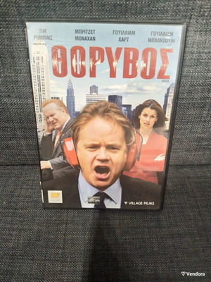 Noise DVD used, comedy social genre, original with large case