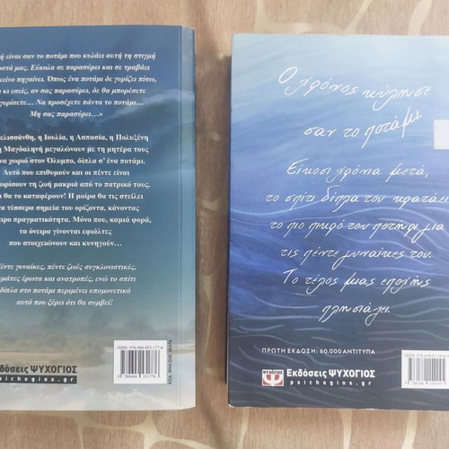 Lena Manta The House by the River + The Next Generation book set