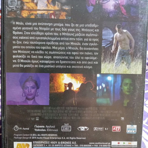 Lost River DVD used with Greek subtitles, drama fantasy