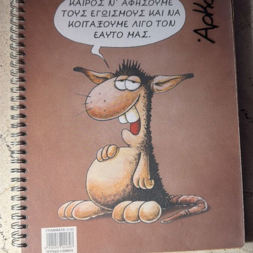 Large Arkas notebook, unused, 3 subjects