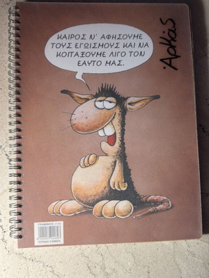 Large Arkas notebook, unused, 3 subjects