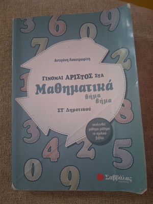 Mathematics Workbook for 6th Grade Like New