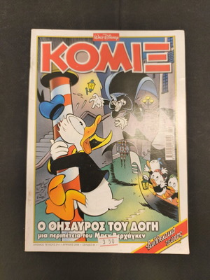 Komix Terzopoulos 214 comic used, collectible issue