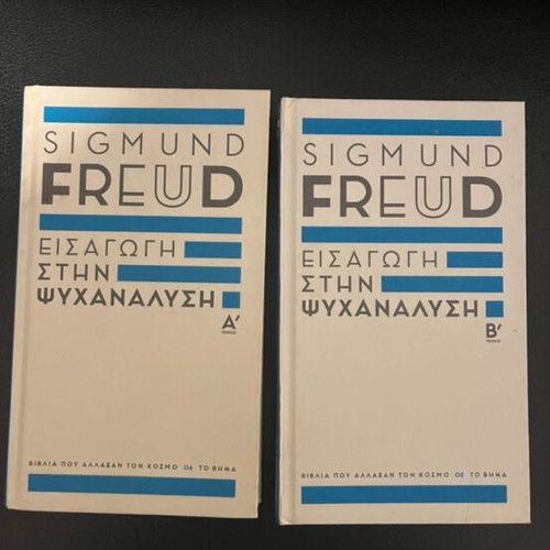 Introduction to Psychoanalysis 2 Volumes new