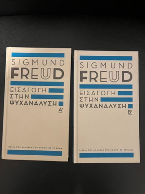 Introduction to Psychoanalysis 2 Volumes new