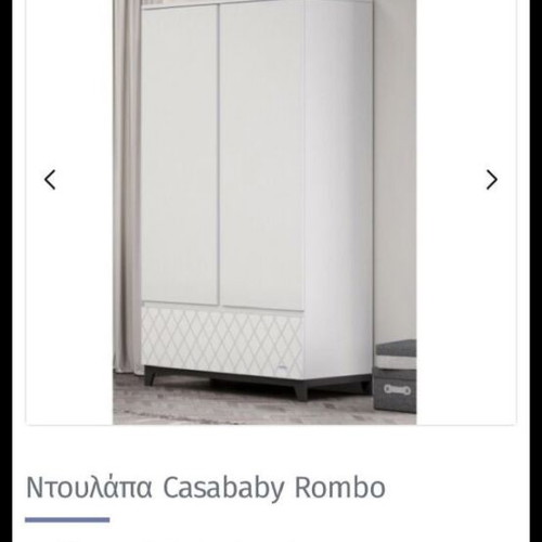 Παιδική ντουλάπα Casababy Rombo σαν καινούργια, ξύλο οξιάς
