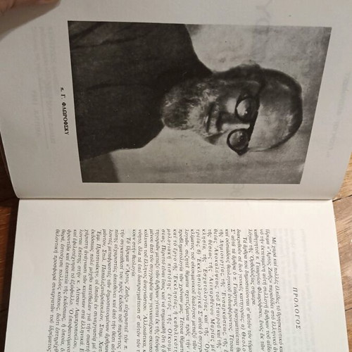 Themes of Orthodox Theology like new, Georgios Florovsky