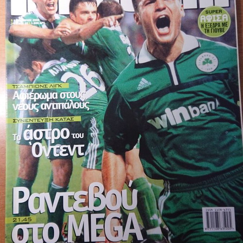 Panathinaiko Trifylli magazines like new, issues 15,16,17,18,20,22,23
