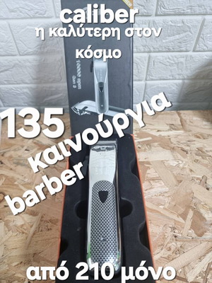 Caliber shaver like new