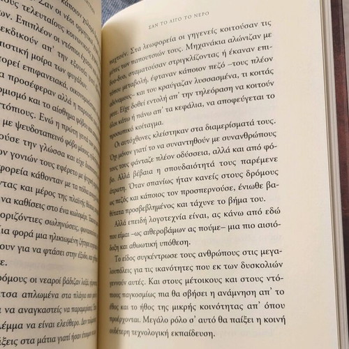 Book San to Ligo to Nero by Sotiris Dimitriou like new