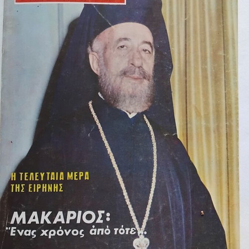 Five old Christian icons with bonus magazine featuring Makarios