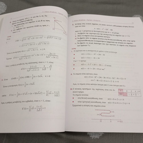 Mathematics Grade 12 General Education textbook new